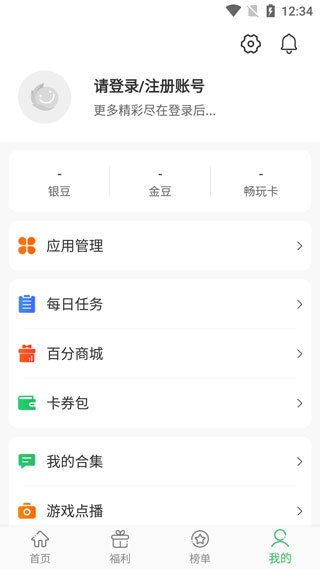 百分网游戏盒子正版
