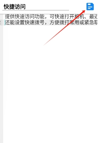 狐狸笔记免费版