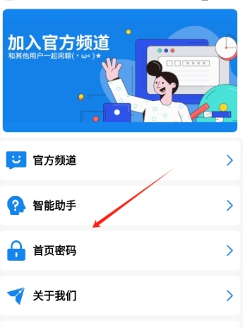 狐狸笔记免费版