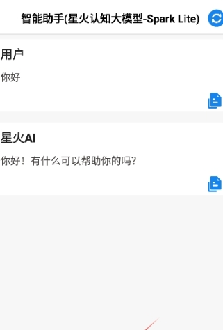 狐狸笔记免费版