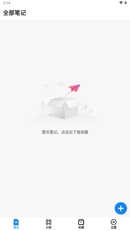 狐狸笔记免费版