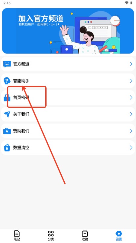 狐狸笔记免费版
