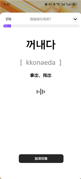 韩语快学长春开发app要多少钱