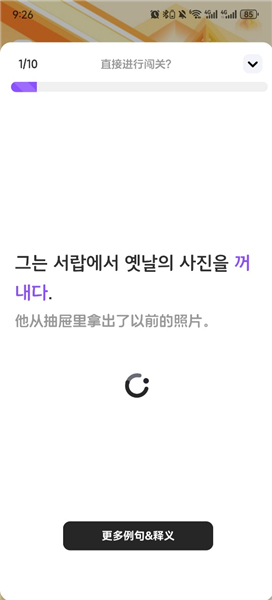 韩语快学长春开发app要多少钱