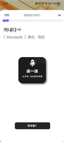 韩语快学长春开发app要多少钱