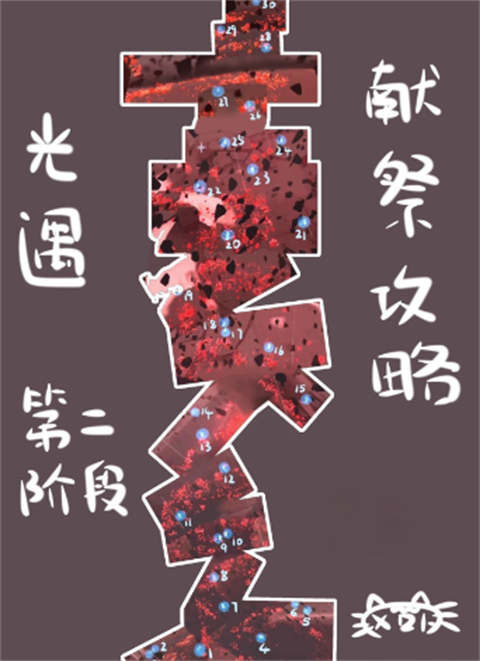 光遇北觅国际服