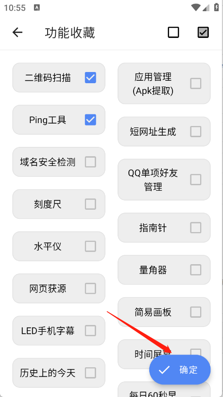 橙子工具箱