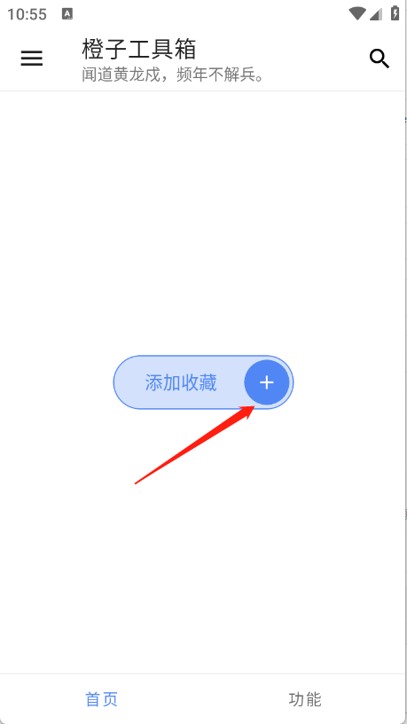 橙子工具箱