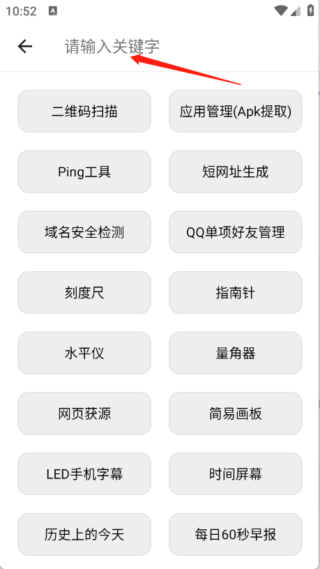 橙子工具箱