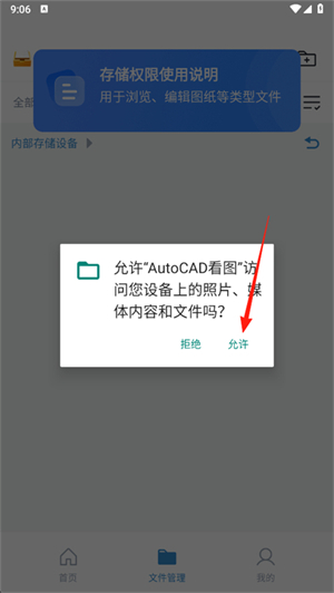 AutoCAD看图
