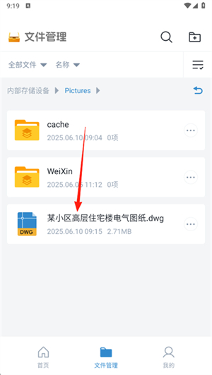 AutoCAD看图