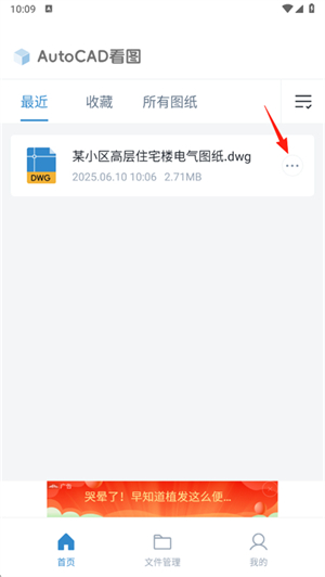 AutoCAD看图