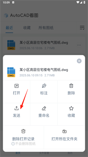 AutoCAD看图