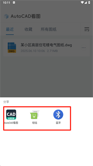 AutoCAD看图