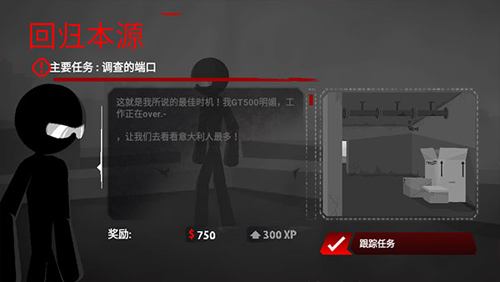 暗殺行動(dòng)中文版