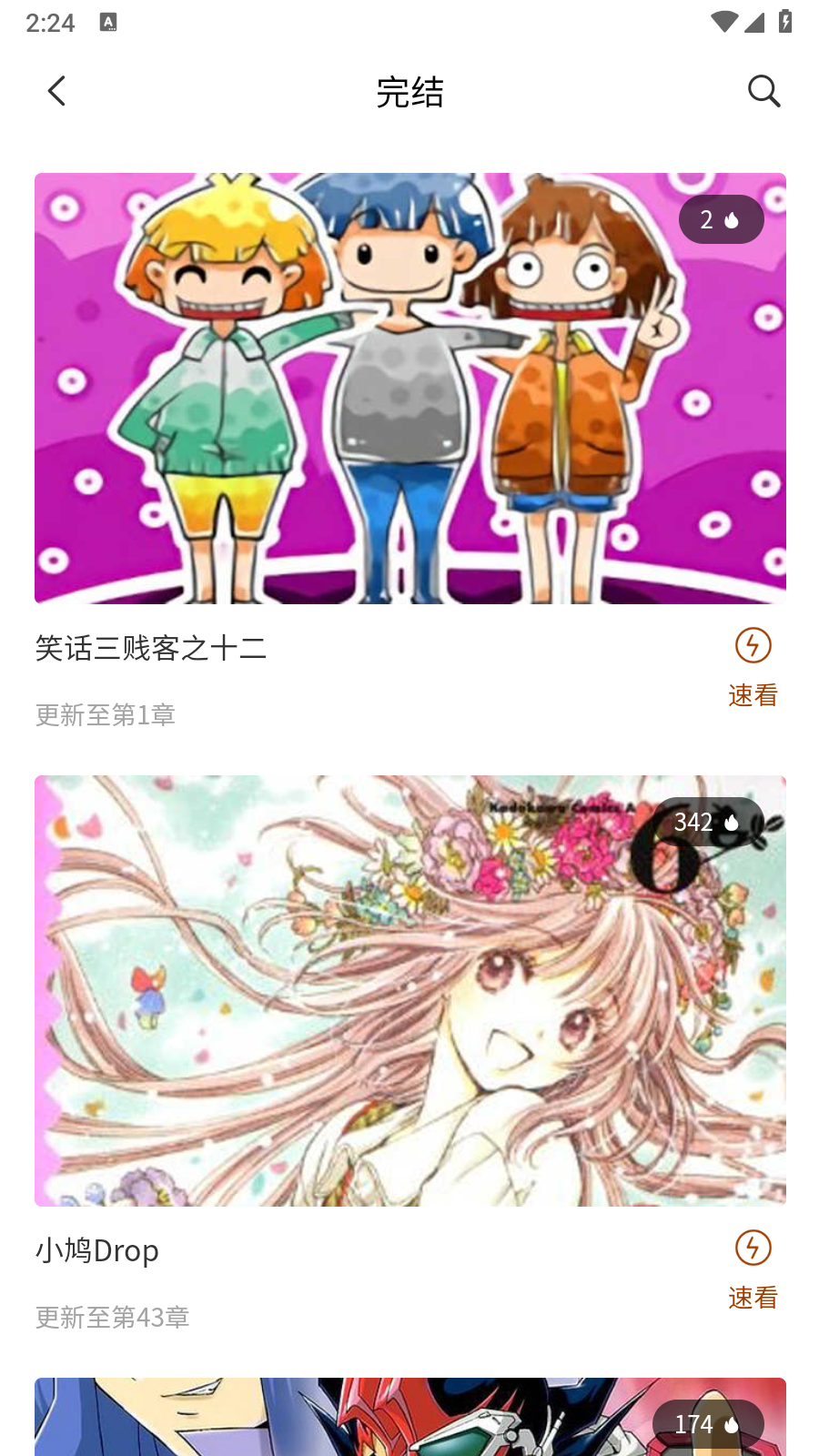团团漫画阅读