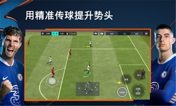 fifa足球世界体验服手机版