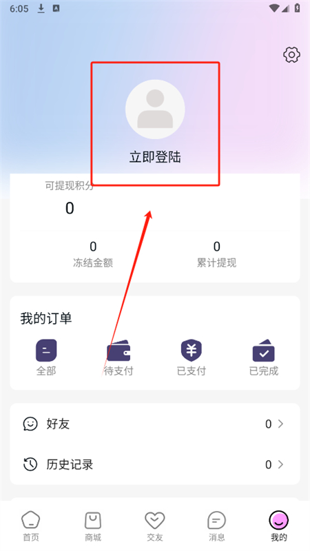 辣椒星球