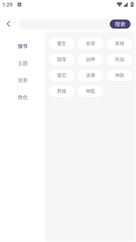 辣椒星球