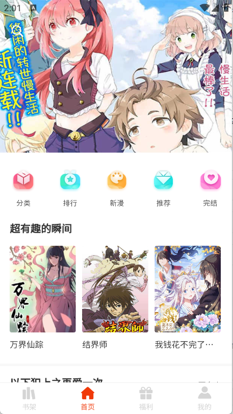 团团漫画阅读