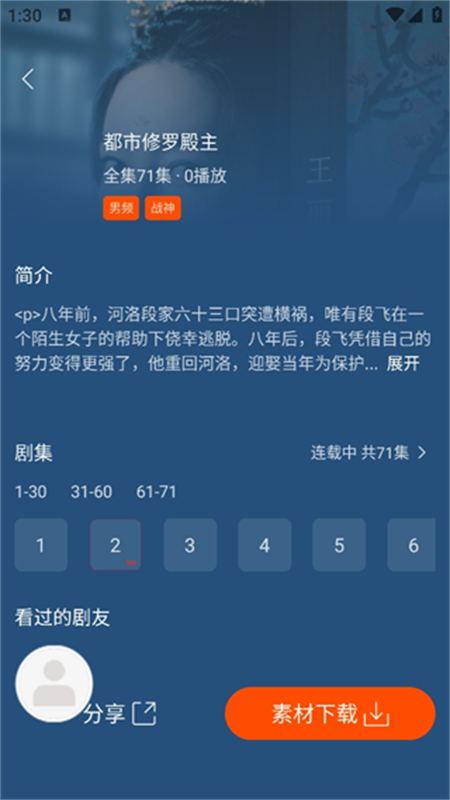 辣椒星球
