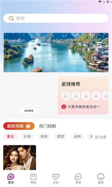 辣椒星球