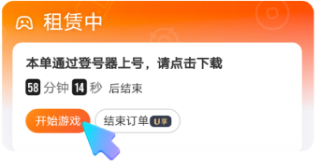 飛鳥(niǎo)租號(hào)登號(hào)器