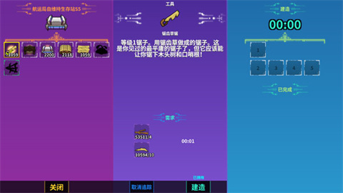崩溃大陆2资源版