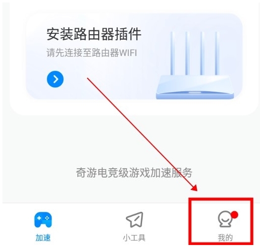 奇游聯(lián)機(jī)寶