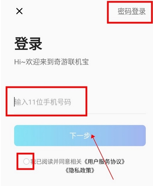 奇游聯(lián)機(jī)寶