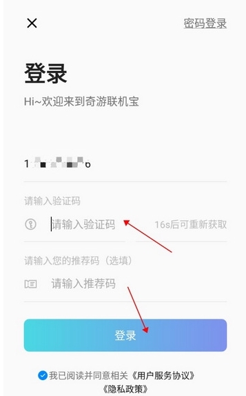 奇游聯(lián)機(jī)寶