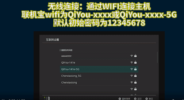 奇游聯(lián)機(jī)寶