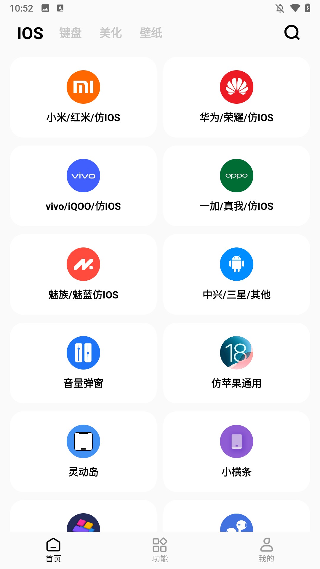 彩虹猫pro主题库