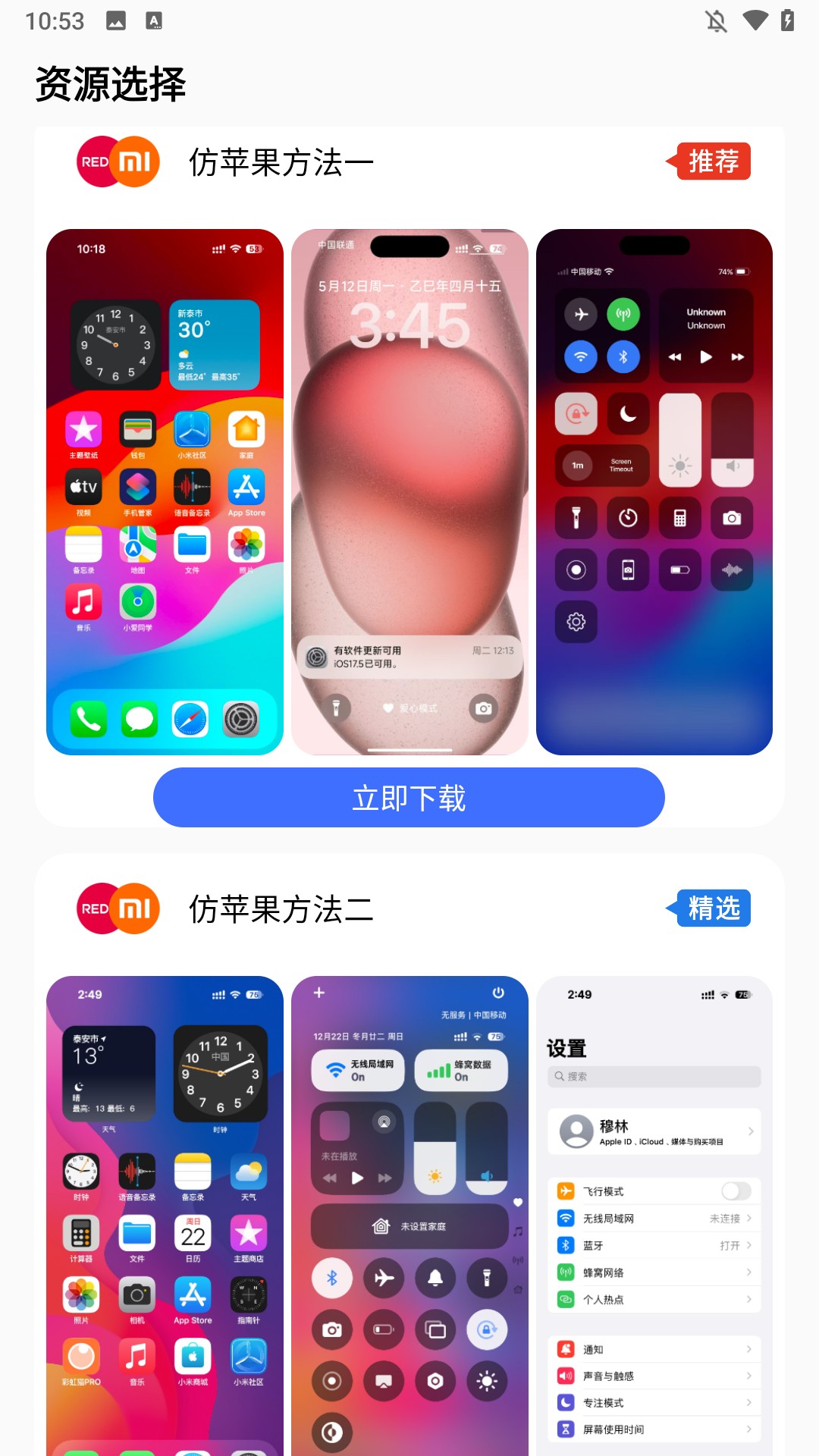 彩虹猫pro主题库