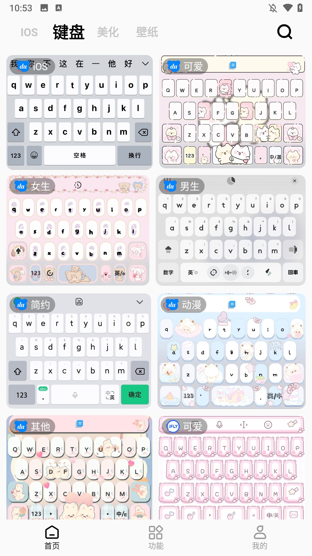 彩虹猫pro主题库