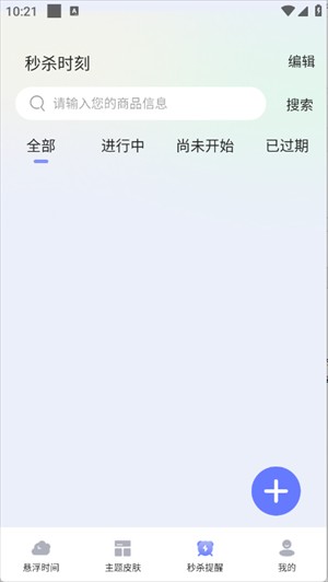 浮動(dòng)時(shí)鐘