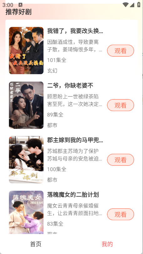 红糖免费短剧