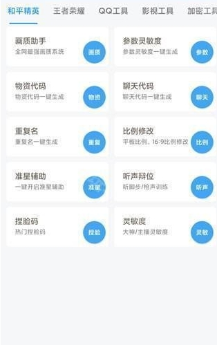 唯夢工具箱畫質(zhì)助手