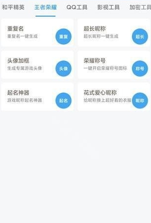 唯夢工具箱畫質(zhì)助手