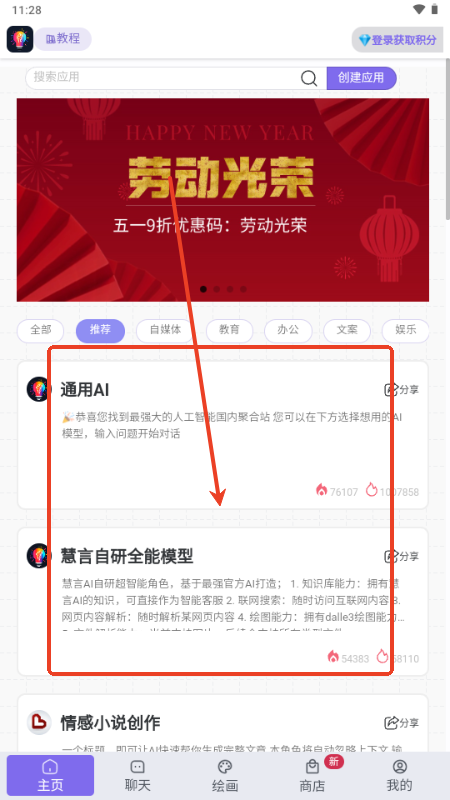 慧言ai