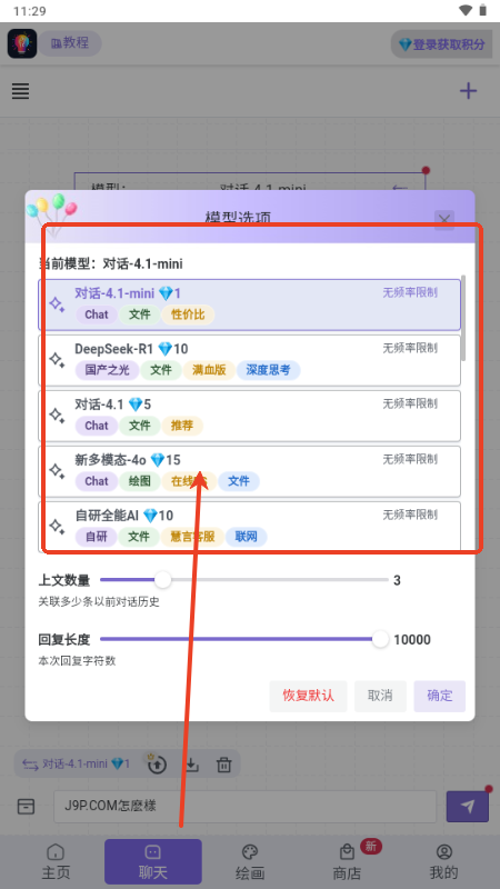 慧言ai