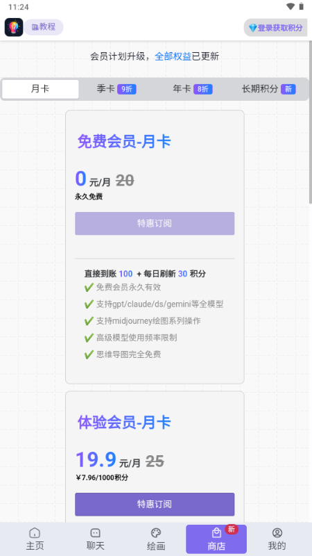 慧言ai