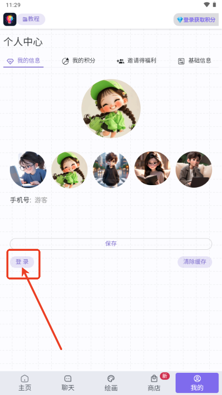 慧言ai