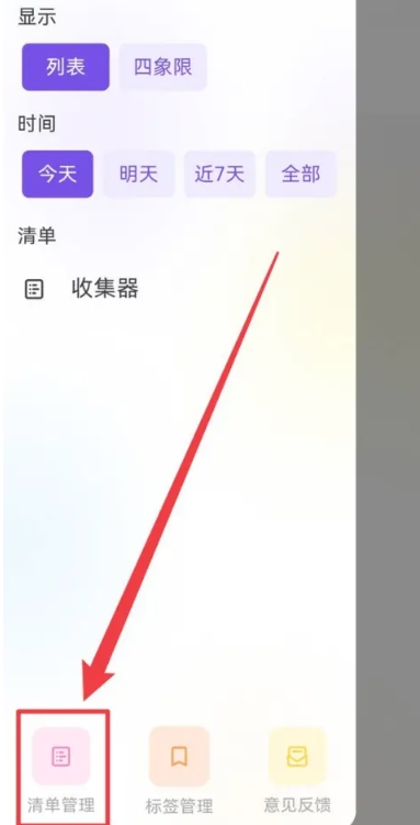 简一清单规划