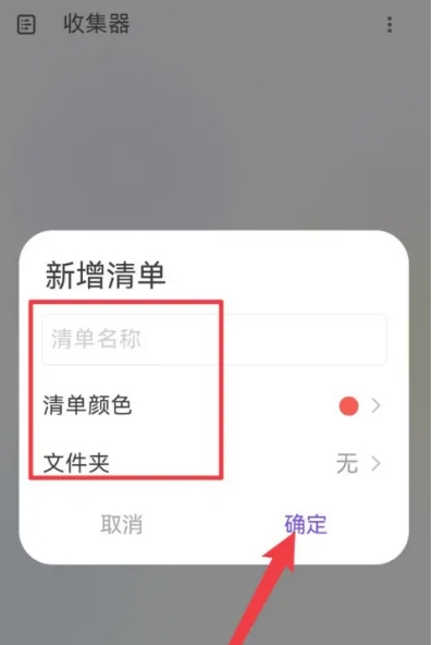 简一清单规划