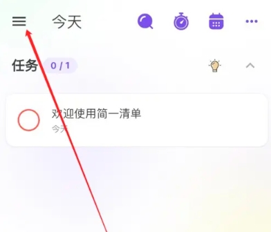 简一清单规划
