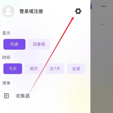 简一清单规划