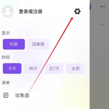 简一清单规划