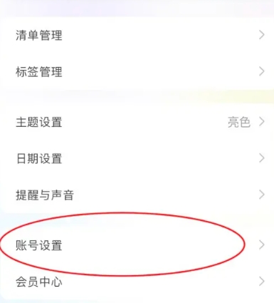 简一清单规划