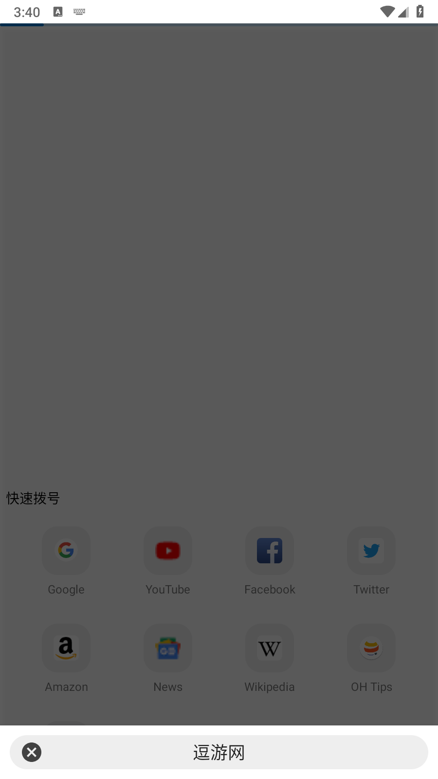 OH浏览器免费版